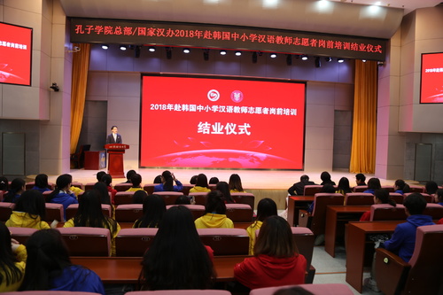 结业仪式 结业仪式