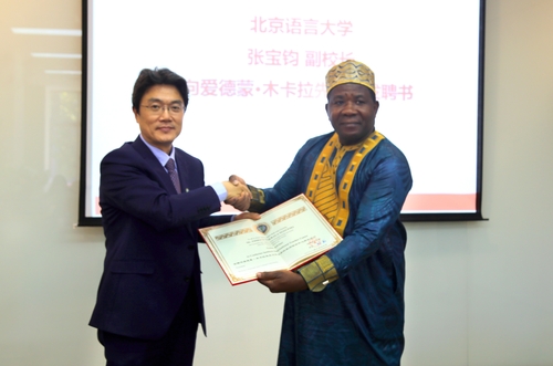 北京语言大学张宝钧副校长向爱德蒙·木卡拉先生颁发聘书 北京语言大学张宝钧副校长向爱德蒙·木卡拉先生颁发聘书