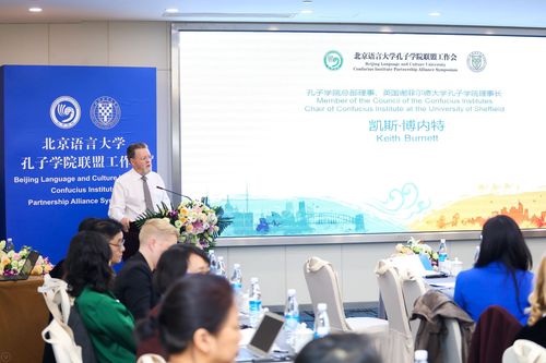 英国谢菲尔德大学孔子学院理事长凯斯•博内特 英国谢菲尔德大学孔子学院理事长凯斯•博内特